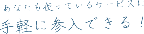 今選ばれている物流サービス